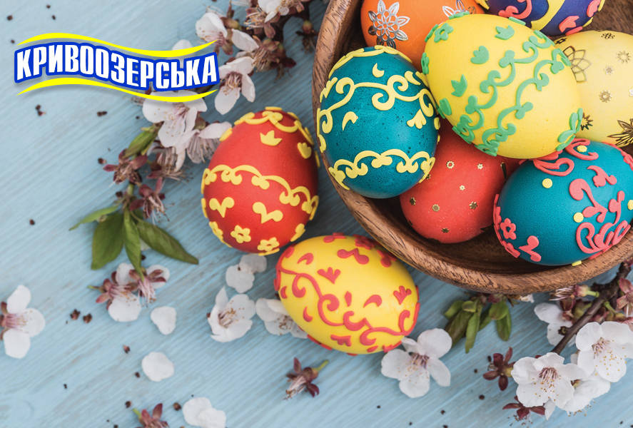 Прев'ю картинка для новини - Кривоозерська вітає з Великоднем!